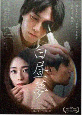 图书馆的女朋友第2季第6集晚自习的灯剧照